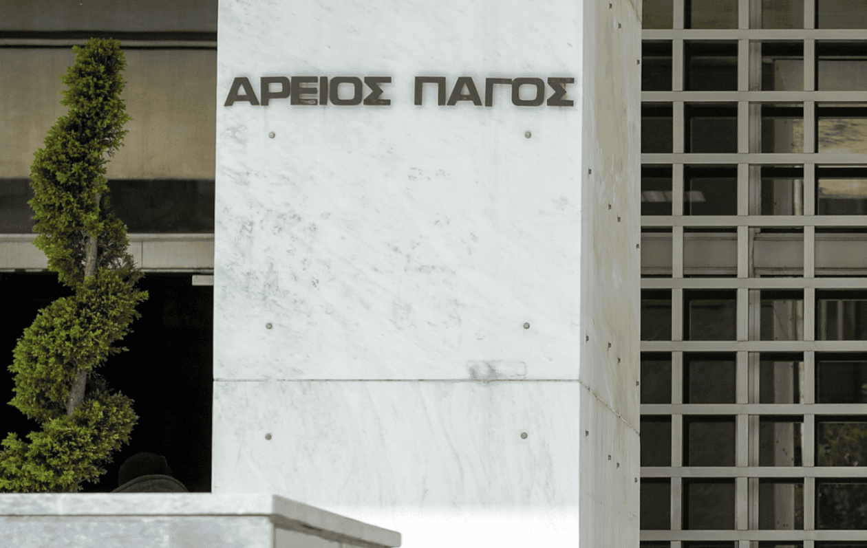αρειος παγος