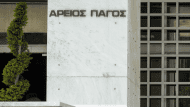 αρειος παγος