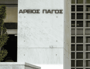 αρειος παγος