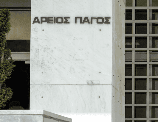 αρειος παγος