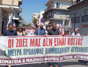 aspropirgos-sigentrosi