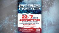 aspropyrgos-afisa