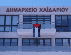 χαιδαρι