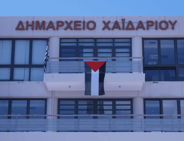 χαιδαρι