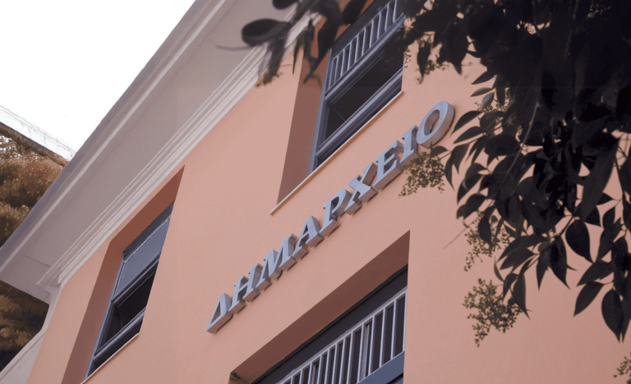 δημος πατρας