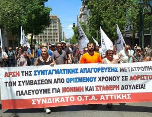 dimosio-sykentrosi-athina-1