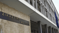 εφετειο