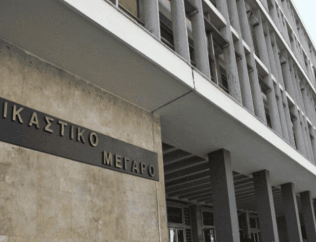 εφετειο