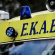 εκαβ_