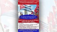 ellinokoyvanikos-2