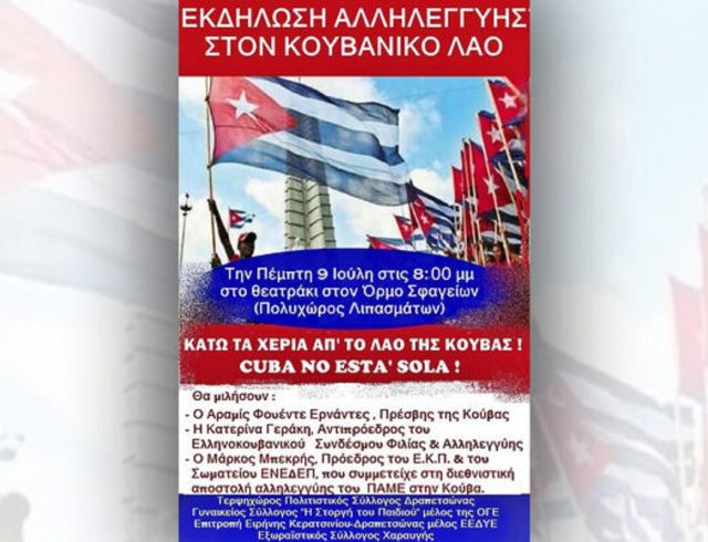 ellinokoyvanikos-2