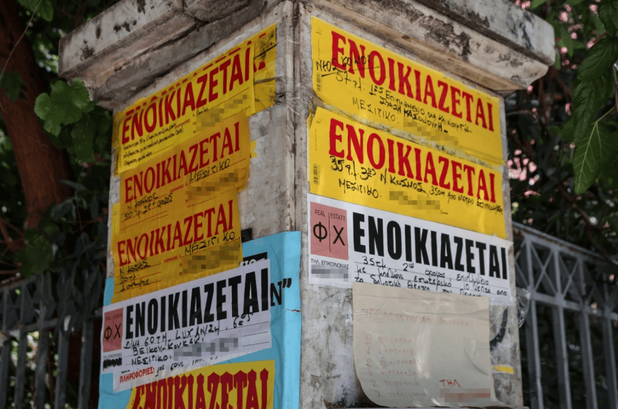 ενοικια