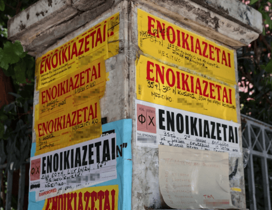 ενοικια