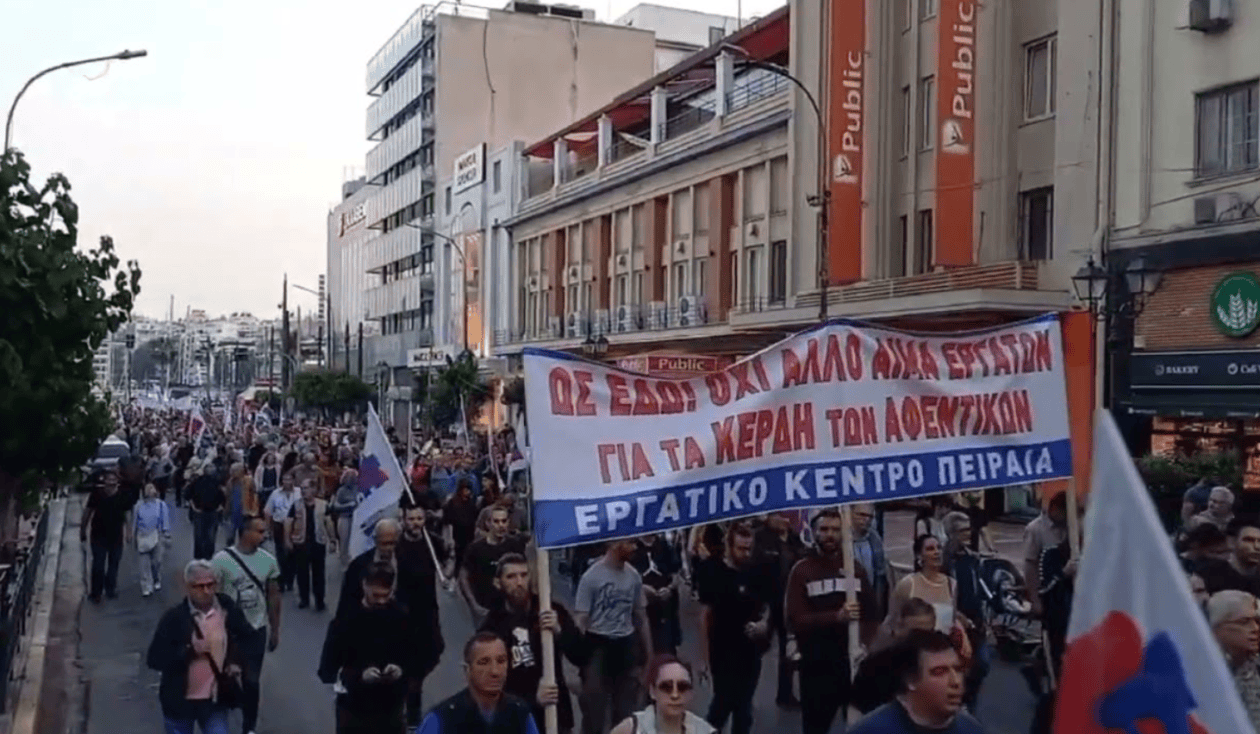 εργατικο κεντρο πειραια