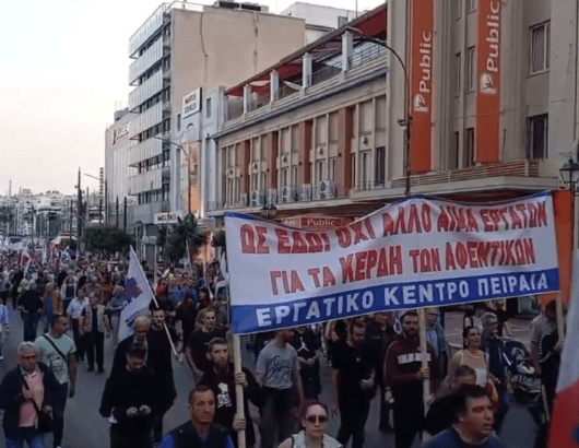 εργατικο κεντρο πειραια