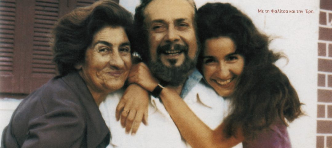 eri-falitsa-giannis-ritsos