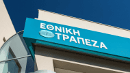 εθνικη τραπεζα