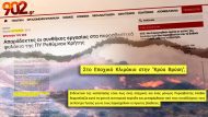 fotia-nea-krya-brysi-rethymno-erotisi-2