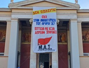 mas-propylaia-1