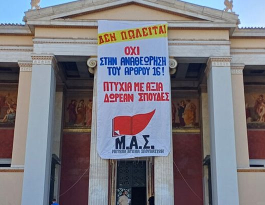 mas-propylaia-1