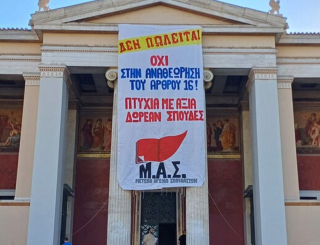 mas-propylaia-1