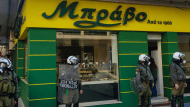 mpraboastynomia