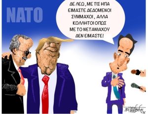 νατο1
