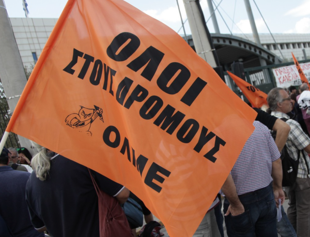 ολμε