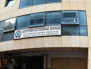 omonoia-astynomia-1_0