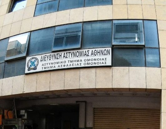 omonoia-astynomia-1_0