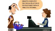 ποιο εύκολα πέφτουν οι πολυκατοικίες