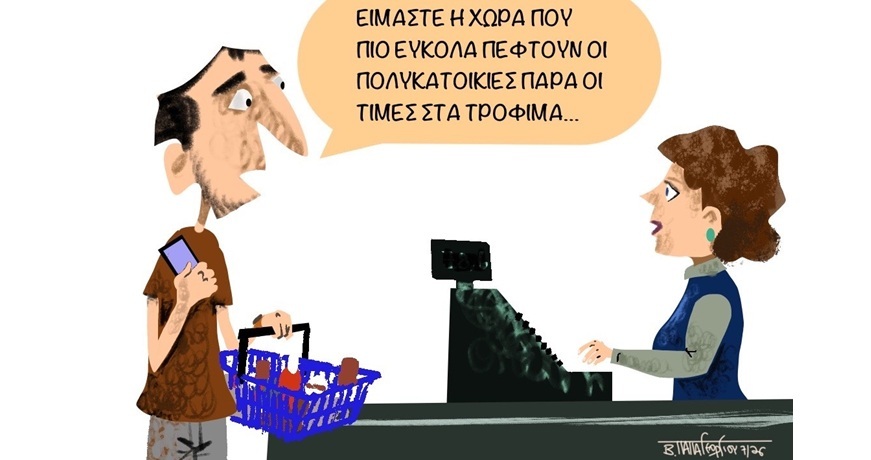 ποιο εύκολα πέφτουν οι πολυκατοικίες