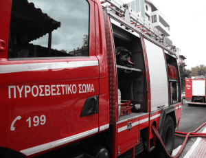 πυροσβεστικη