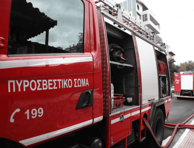 πυροσβεστικη