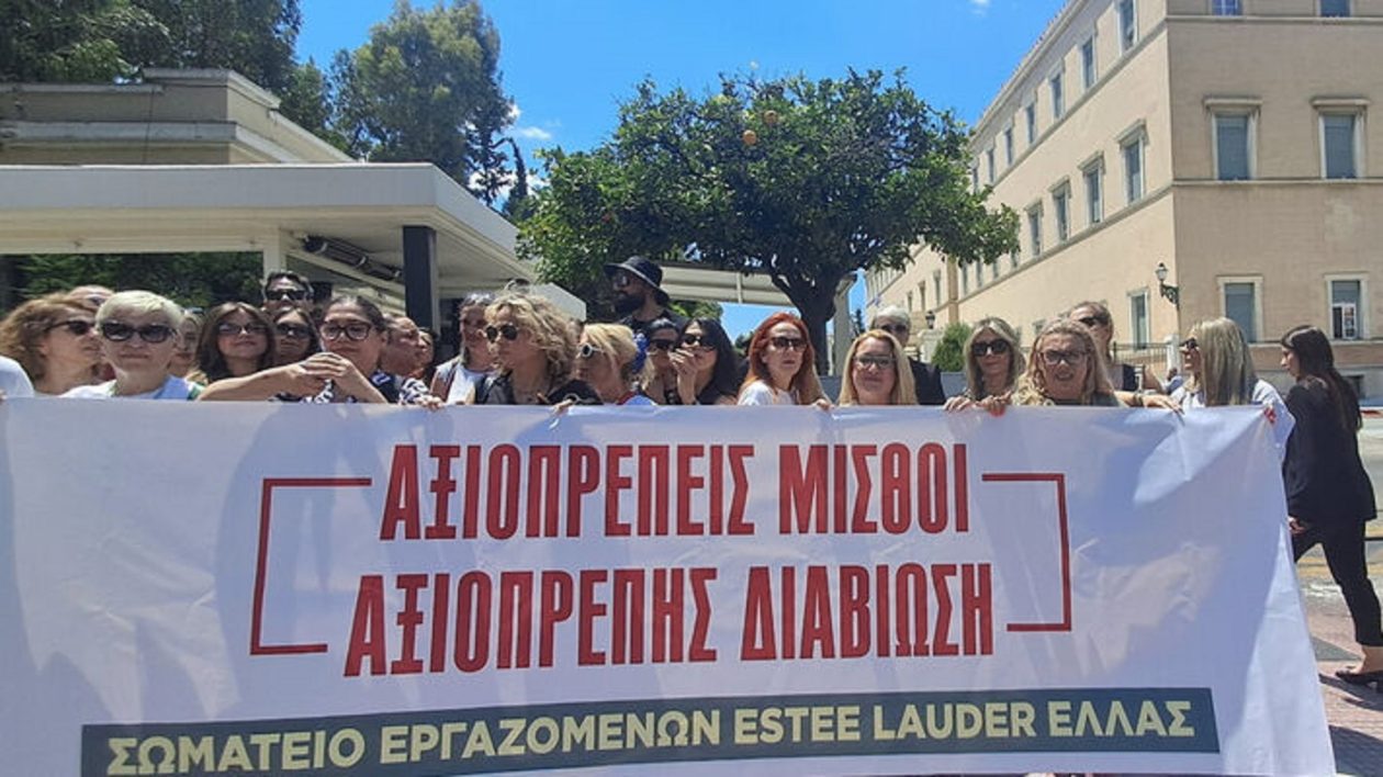 somateio-ergazomenon-estee-lauder-elladas1