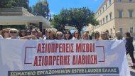 somateio-ergazomenon-estee-lauder-elladas1