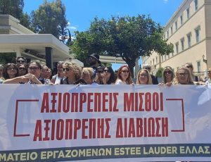 somateio-ergazomenon-estee-lauder-elladas1