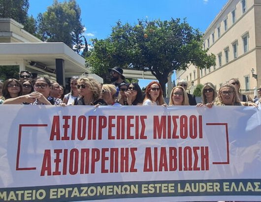 somateio-ergazomenon-estee-lauder-elladas1