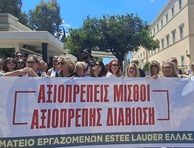 somateio-ergazomenon-estee-lauder-elladas1