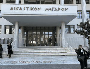 τεμπη