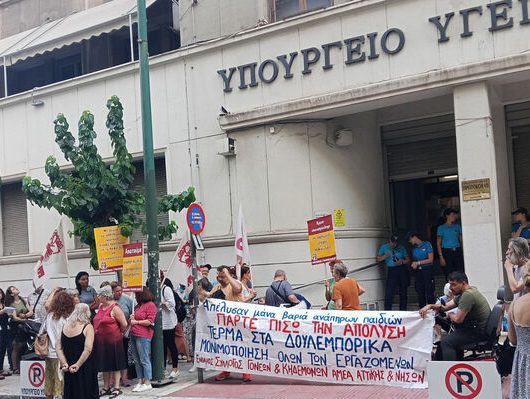 ypoyrgeio-ygeias