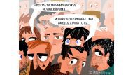ΦΩΤΙΑ ΤΑ ΤΡΟΦΙΜΑ, ΕΝΟΙΚΙΑ, ΡΕΥΜΑ, ΚΑΥΣΙΜΑ…