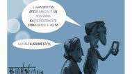 Και ΜΕΤΑ τι;.1 jpg