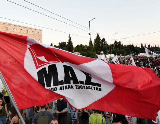 ΜΑΣ