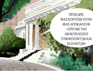 ΣΠΙΤΑΚΙ ΑΝΑΚΥΚΛΩΣΗΣ