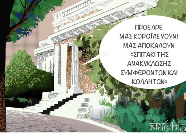 ΣΠΙΤΑΚΙ ΑΝΑΚΥΚΛΩΣΗΣ