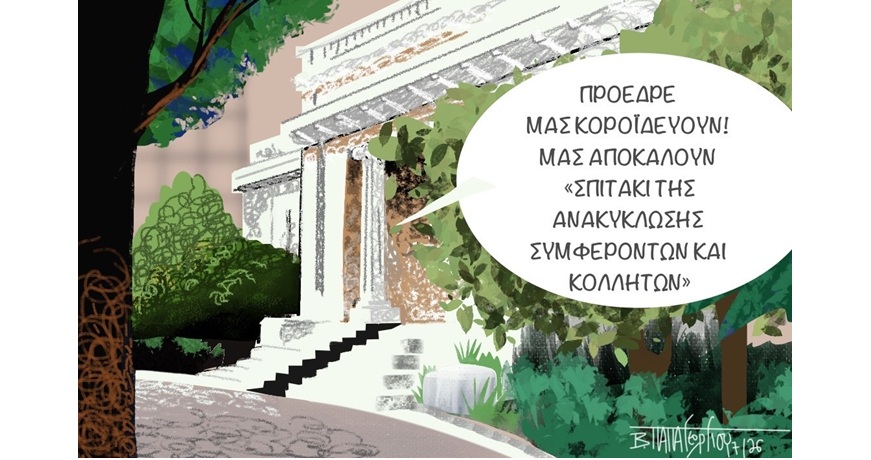 ΣΠΙΤΑΚΙ ΑΝΑΚΥΚΛΩΣΗΣ