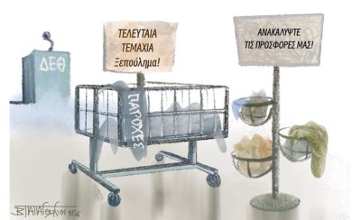 ΞΕΠΟΥΛΗΜΑ