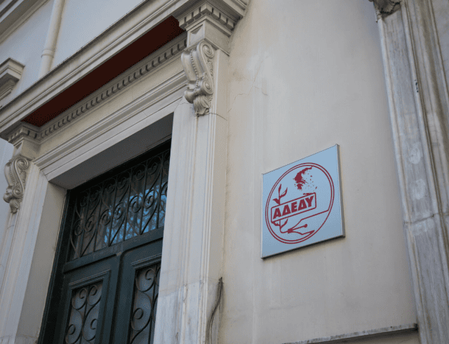 αδεδυ