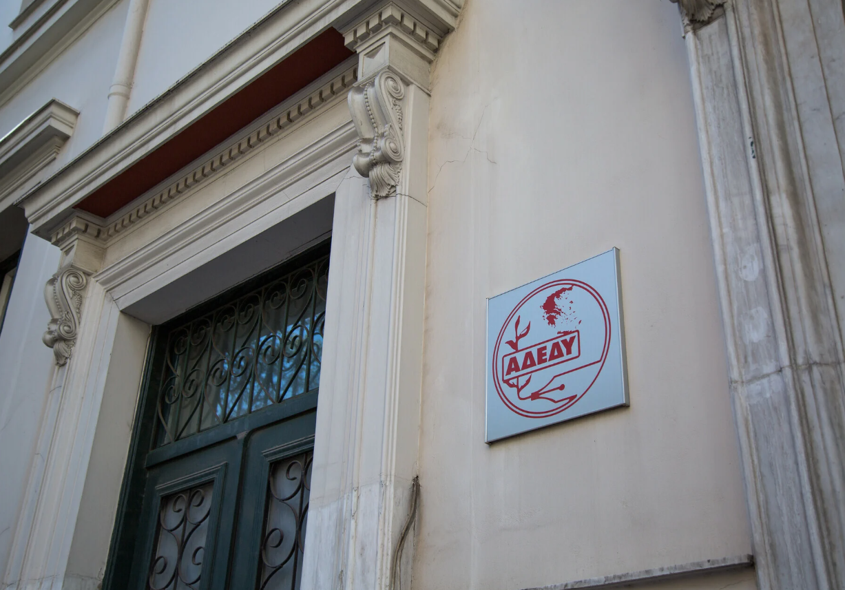 αδεδυ